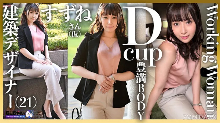 work-011Suzune(暫定)(21)