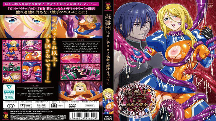 ピンクパイナップル淫触王デマール-第一章-~被虐の聖女ロザリア~