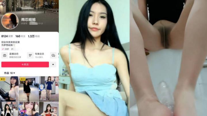 抖音上是文静少御,下海福利就变成了丰乳肥臀【雨欣姐姐】VIP会员足交福利,这双足果真漂亮舒服